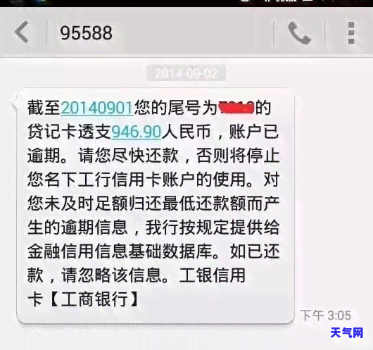 信用卡逾期利率是多少？更高可达多少？