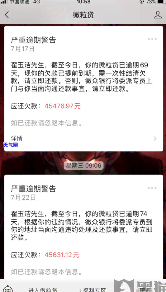 我信用卡逾期了，紧急通知：您的信用卡已逾期，请尽快处理！