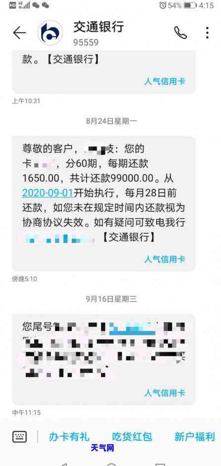 多还信用卡能解绑微信吗，如何通过多还款来解绑微信信用卡？