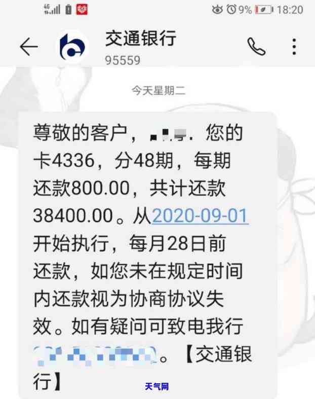 信用卡逾期90天还更低利息多少，如何计算信用卡逾期90天的更低利息？