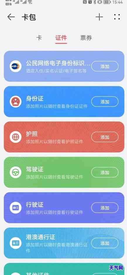 微信还信用卡申请退款-微信还信用卡申请退款多久到账