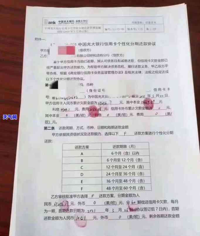 平安信用卡可以协商还款吗多久到账，平安信用卡逾期后，如何协商还款并了解到账时间？