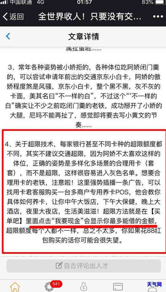 兴业银行逾期后，如何通过电话协商还款？请看详细步骤！