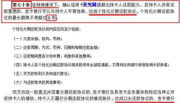 如果选择了信用卡分期本月还需要还款吗，关于信用卡分期，这个月是否需要还款？你需要了解的关键信息