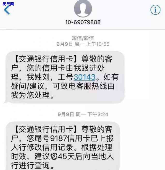 信用卡逾期要求全款还-信用卡逾期要求全款还清怎么办