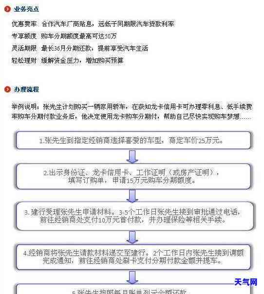 招商信用卡难协商？一般多久能成功？全攻略！