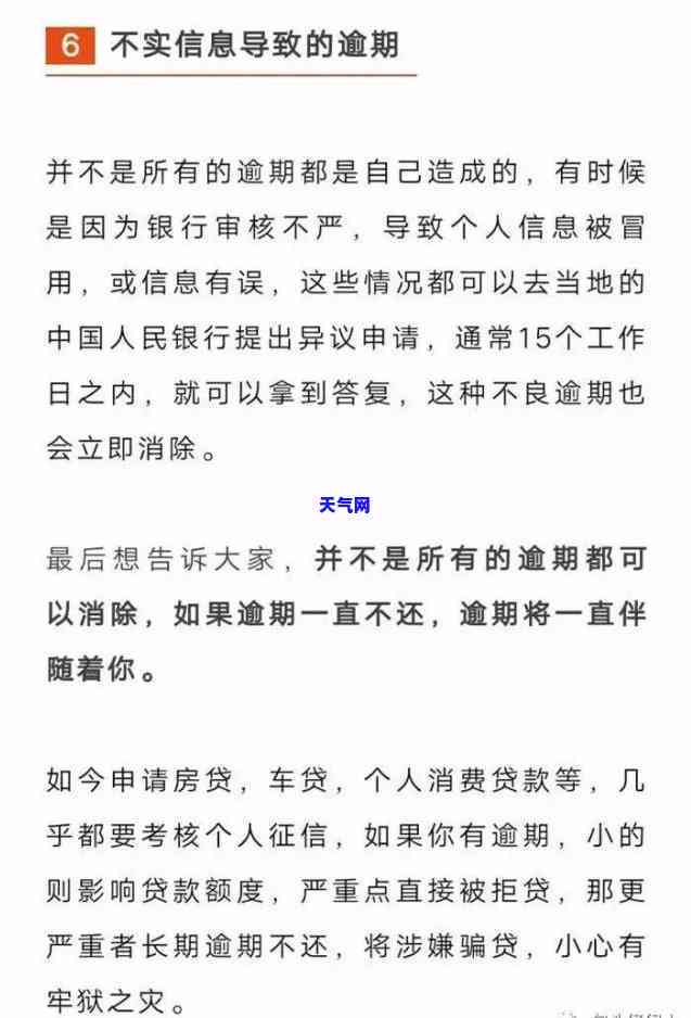 代协商信用卡分期是真的吗，揭秘真相：代协商信用卡分期是否真的可信？