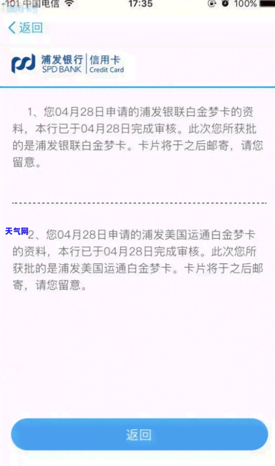 信用卡协商分期：后果及影响，是否会记入？