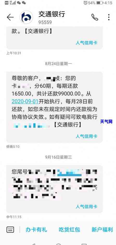 如何写信用卡逾期协商还本金情况说明书，撰写信用卡逾期协商还本金情况说明书的步骤与技巧