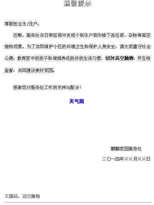 如何写信用卡逾期协商还本金情况说明书，撰写信用卡逾期协商还本金情况说明书的步骤与技巧