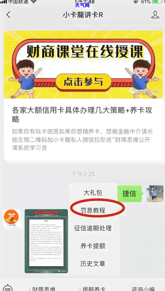 贷款和信用卡逾期，避免逾期还款：管理您的贷款和信用卡