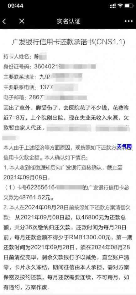 发信用卡不愿意协商-发信用卡不愿意协商怎么办