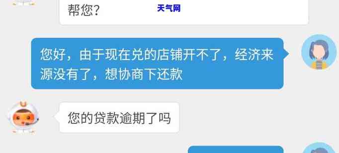 欠信用卡1万怎么协商还款金额，如何与银行协商信用卡欠款1万元的还款计划？