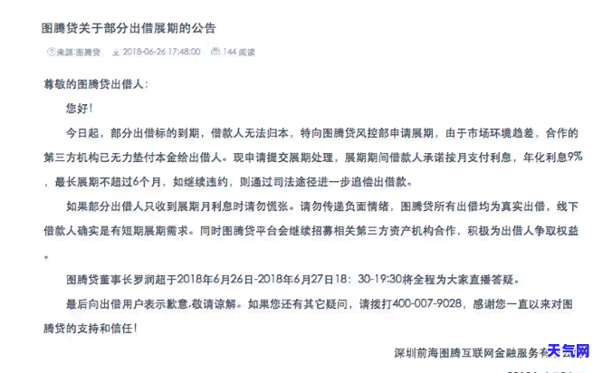 51信用贷款逾期，警惕！'51信用贷款逾期'可能带来的严重后果