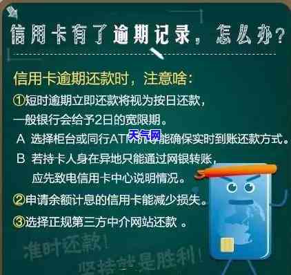 信用卡逾期影响申请信用卡嘛，信用卡逾期是否会影响你再次申请信用卡？