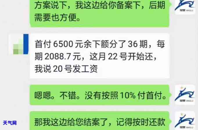 首信分期是什么平台？详解其性质及真实性