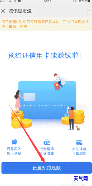 兴业银行信用卡协商成功了-兴业银行信用卡协商成功了怎么还款