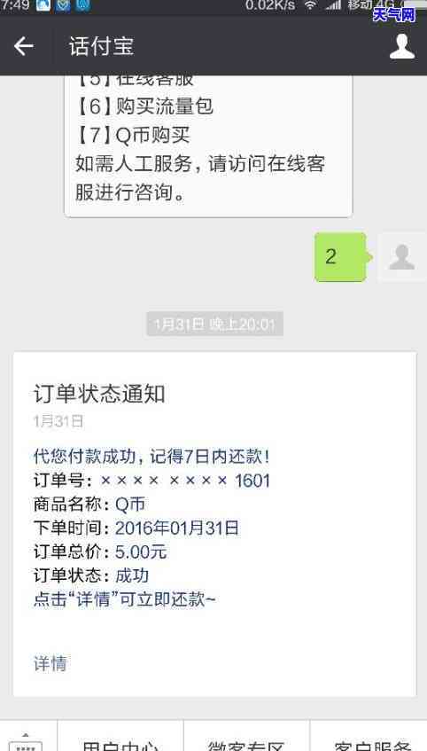 信用卡逾期2天没还-信用卡逾期2天没还会怎么样