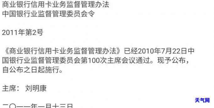 如何把信用卡逾期消除，零容忍！教你有效消除信用卡逾期记录的方法