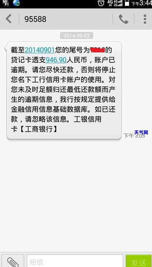 信用卡分期何时还完合适-信用卡分期何时还完合适呢