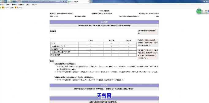 世佳缘：如何扣除我的费用？扣款、扣费问题解答