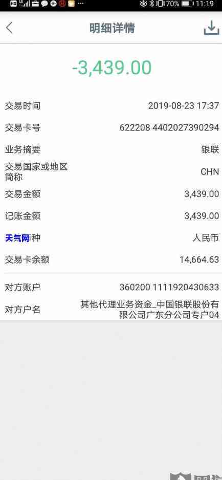 今天还信用卡当天刷-今天还信用卡当天刷算逾期吗