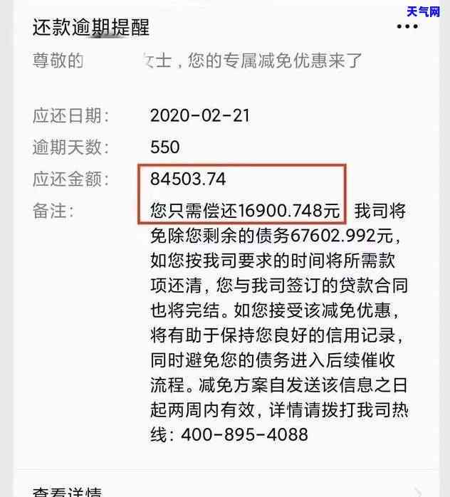 中信信用卡70000逾期：近一年未还，金额达9000