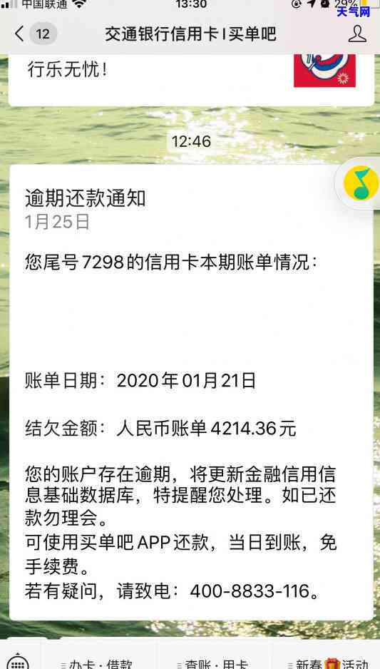 坐牢后信用卡未还清怎么办？后果严重！