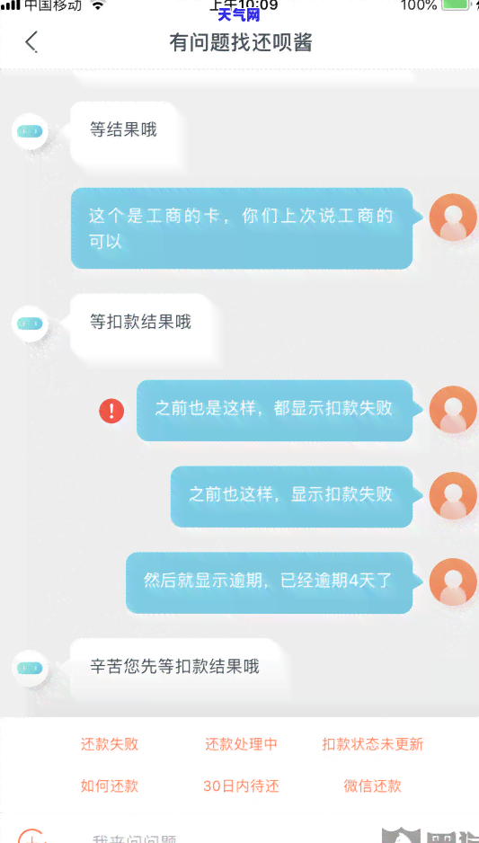 信用卡逾期语音：是否有效？是否违法？