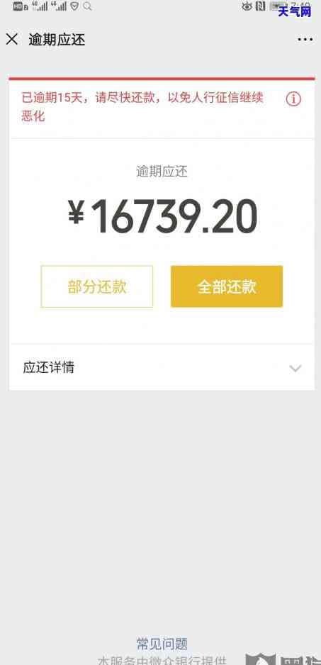 怎么给信用卡分期还款，轻松搞定！信用卡分期还款全攻略