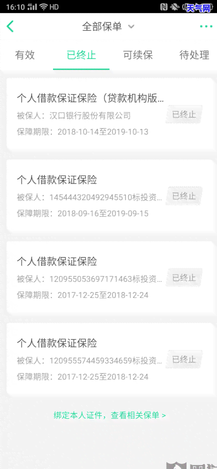 离婚后前夫还信用卡逾期-离婚后前夫还信用卡逾期怎么办