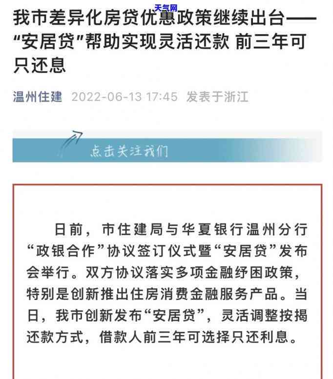 欠信用卡怎么还？最划算的方式与全攻略