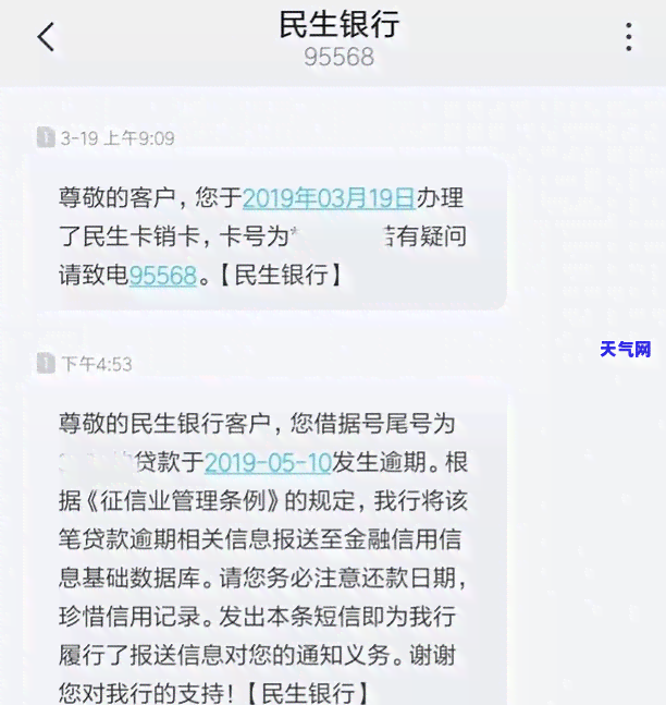 信用卡协商：逾期前好还是逾期后？