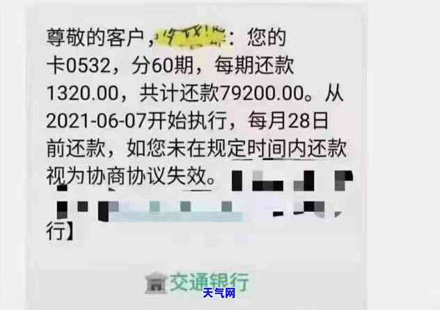 还不起信用卡再分期，会有哪些影响？如何解决？