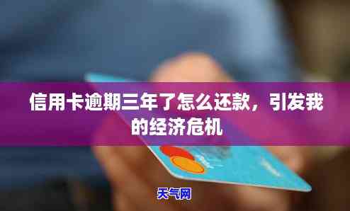 协商还款信用卡，如何协商还款信用卡，避免逾期带来的严重后果