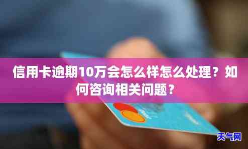 与信用卡发卡行协商还款，协商还款：如何与信用卡发卡行有效沟通并达成协议