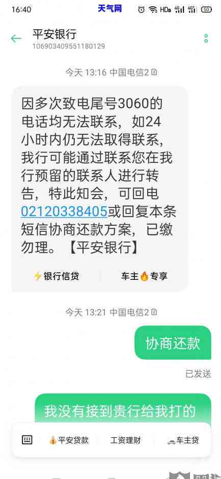 浦发协商技巧，揭秘浦发银行信用卡协商技巧，轻松解决还款难题