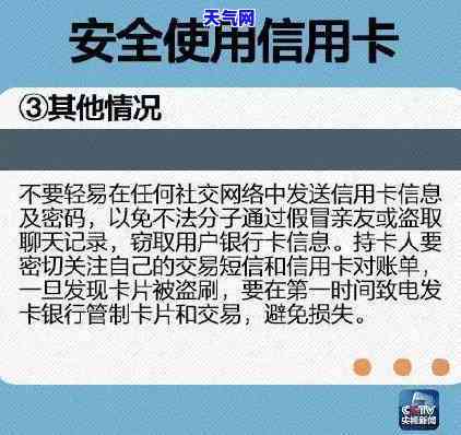 信用卡逾期，警惕！谨防信用卡逾期，保护个人财产安全