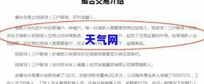 中国银行信用卡协商还款减免：政策及违约金全解析