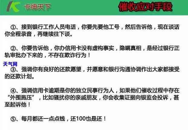 新信用卡逾期半个月知乎，如何处理新信用卡逾期半个月的问题？——在知乎上寻找答案