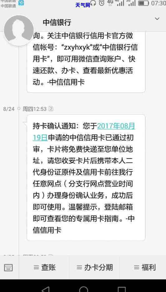 说信用卡申请还本金是真的吗，真相揭示：人员称信用卡可以申请还本金，是否属实？