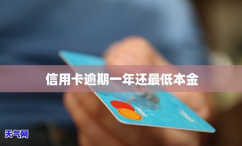 2021年信用卡逾期10天，警惕：2021年信用卡逾期10天可能带来的影响