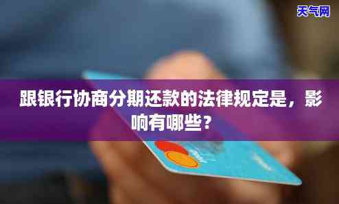 信用卡还清后仍显示逾期？解决方案在这里！