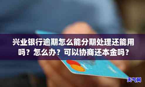 信用卡加微信说协商还款是真的吗，警惕！‘信用卡加微信说协商还款’或为手，请谨处理