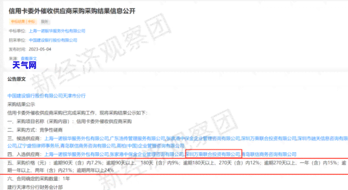 与信用卡协商成功后又逾期，信用卡协商成功后再次违约：原因及解决办法