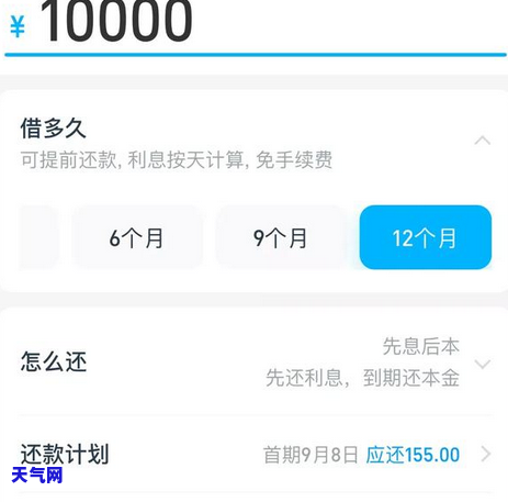 查询我的信用卡还款金额：多少才能使用？