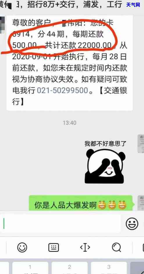 信用卡逾期人员加微信怎么办，遭遇信用卡逾期？教你如何应对并保护个人信息