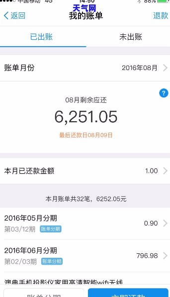 信用卡能不能分期24期，信用卡分期：是否可以分24期？