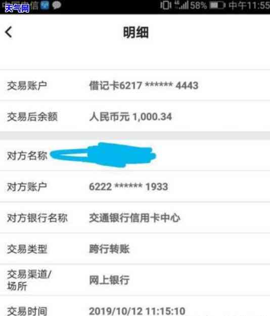 株洲：求救！急需找人帮忙还信用卡，费用可协商