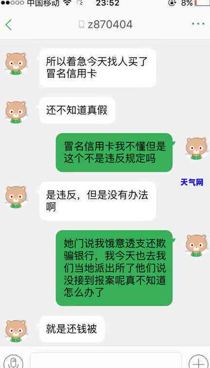 有没有信用卡逾期协商还本金成功的情况？分享经验